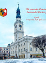 106. rocznica Powrotu Leszna do Macierzy